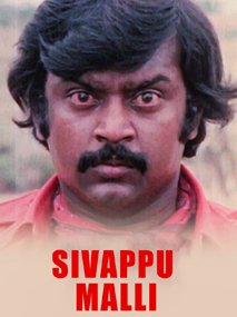 Sivappu Malli