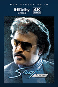 Sivaji: The Boss