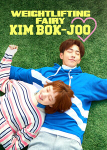 Weightlifting Fairy Kim Bok-joo