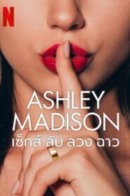 Ashley Madison: Sex, Lies & Scandal: Season 1