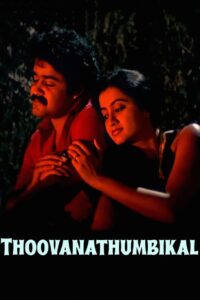 Thoovanathumbikal