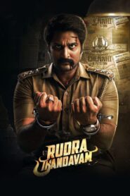 Rudra Thandavam